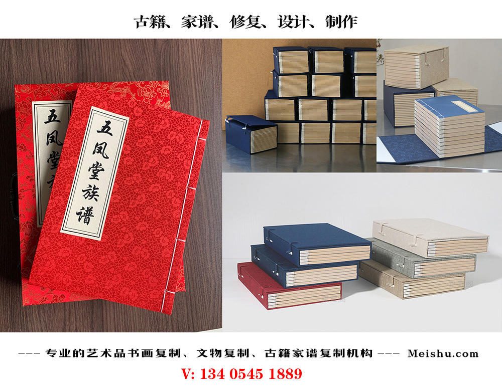 大邑县-古代家谱定制编印厂家在哪里