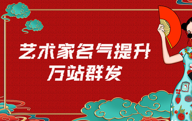 大邑县-网络推广对书法家名气的重要性