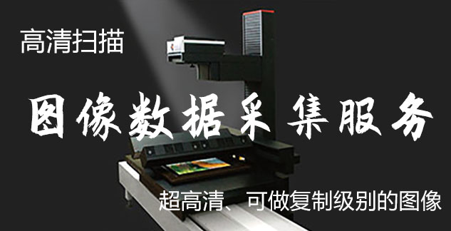 大邑县-艺术臻品全链守护-装裱配框・复制扫描・打印集成服务